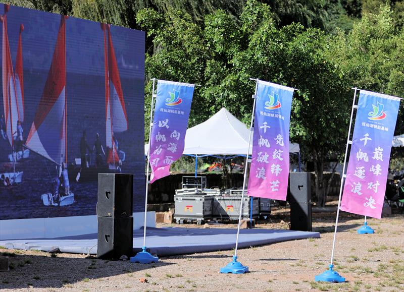 Livestream of the racing at the 2025 Lake Fuxian Regatta - photo © Mark Jardine